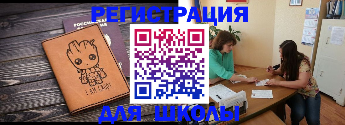 прописка в Бахчисарае