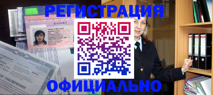 временная регистрация недорого в Бахчисарае