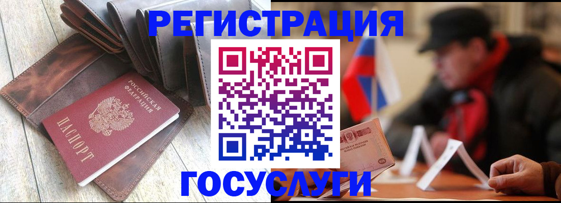 временная регистрация собственник в Бахчисарае